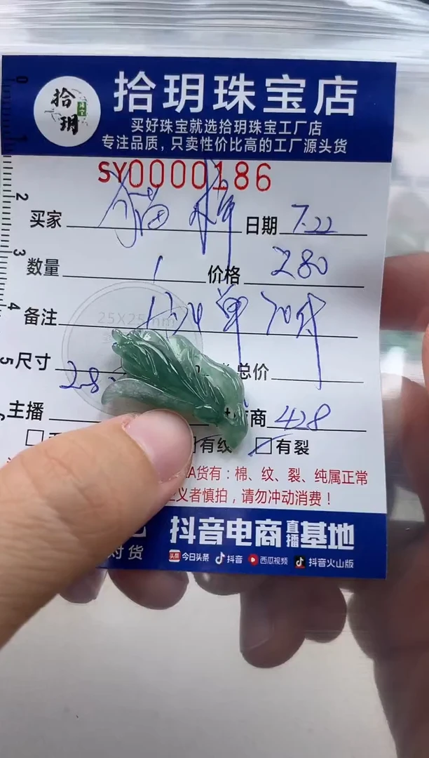 翡翠未镶嵌颈饰猫*翡翠挂件花186