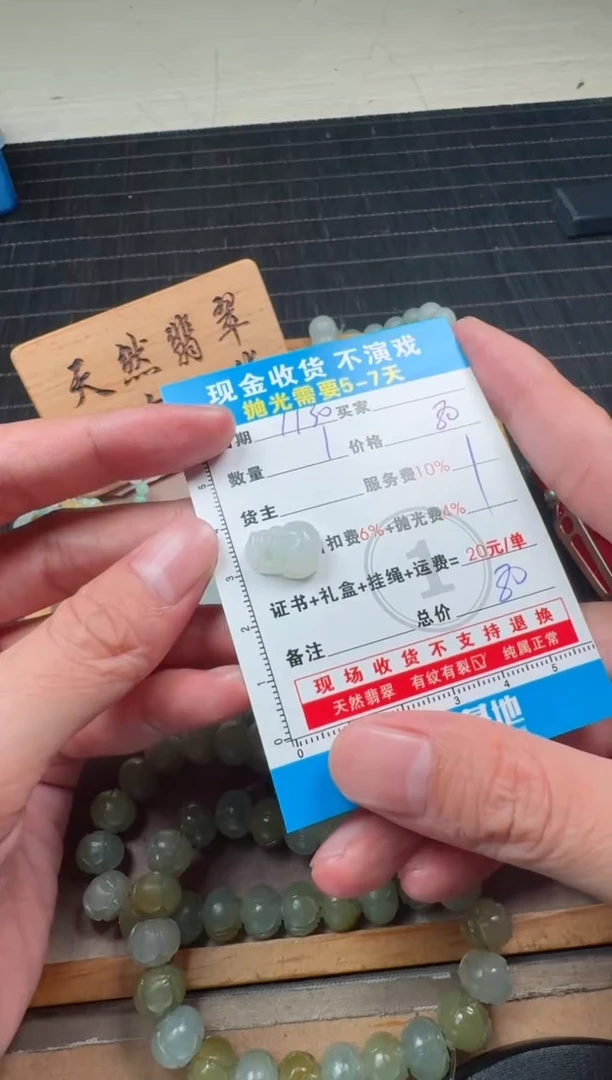 未镶嵌定制翡翠0316269656