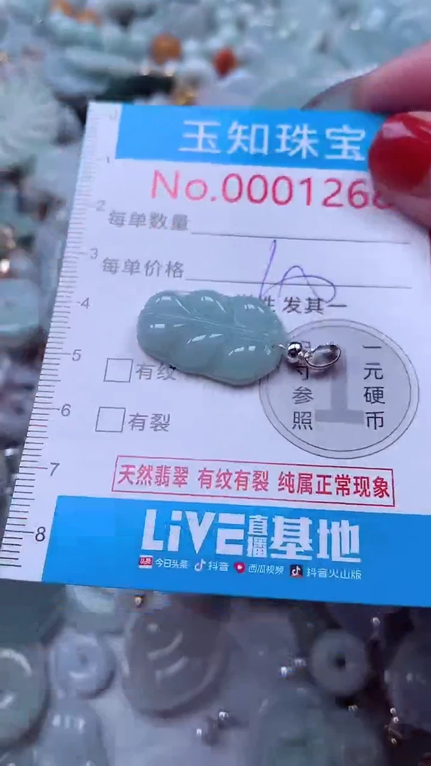 吊坠(不含链)未镶嵌翡翠1268