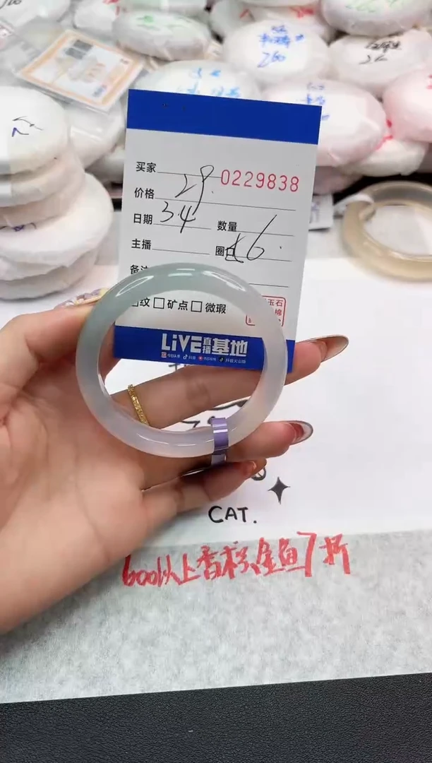 【闪购商品】玛瑙/玉髓手镯未镶嵌9838