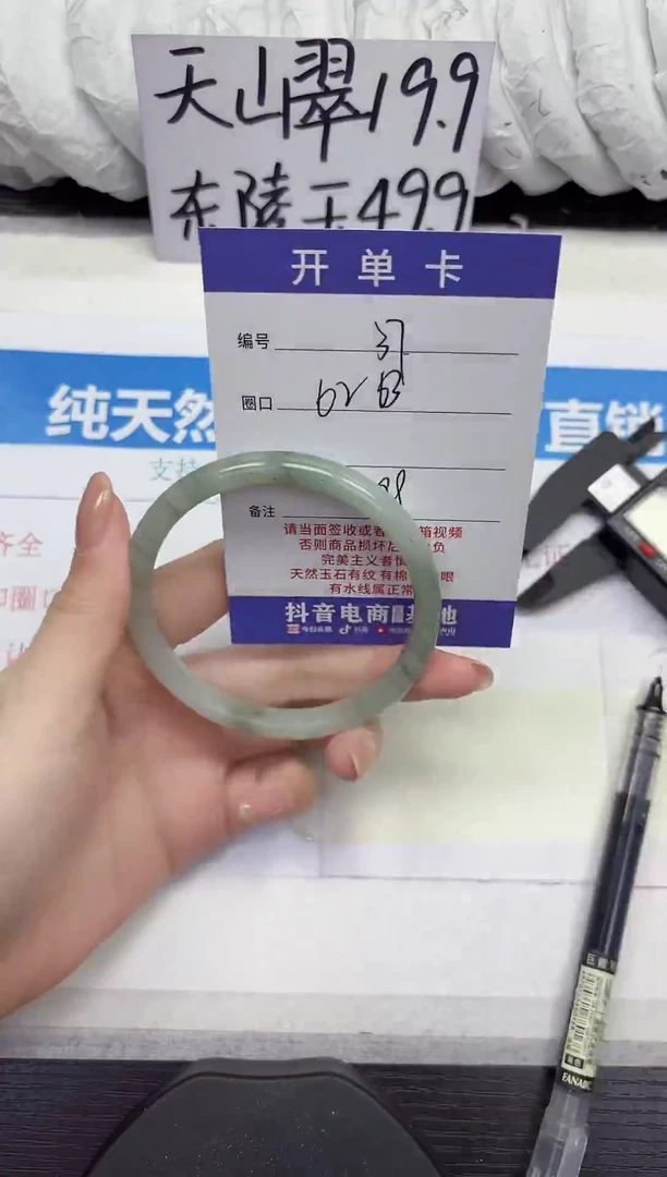 未镶嵌手镯石英质玉A37-62.63