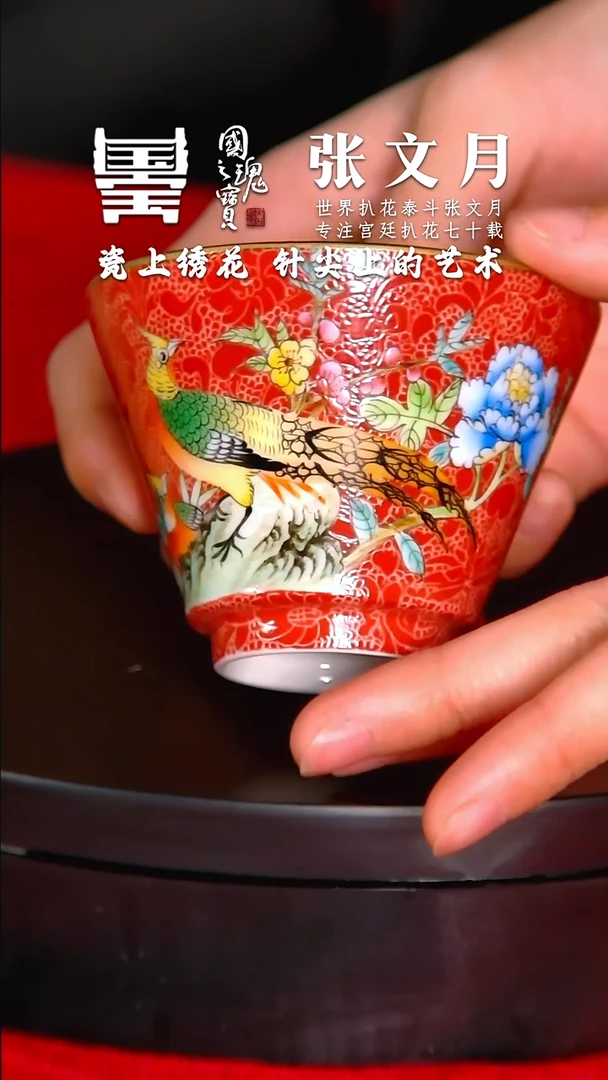 【闪购商品】瓷片张文月       流水148