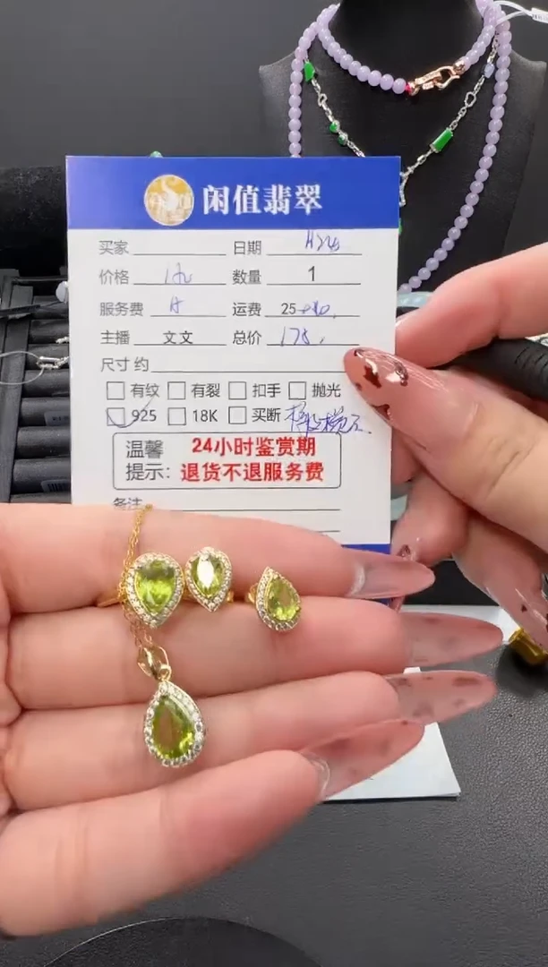 颈饰银S925镶嵌橄榄石橄榄石吊坠