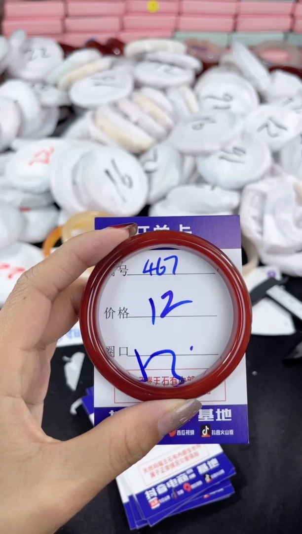 【闪购商品】玛瑙/玉髓手镯未镶嵌467