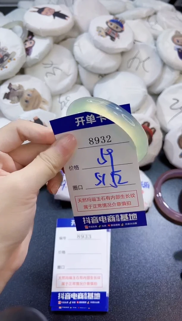 玛瑙/玉髓手镯未镶嵌8932