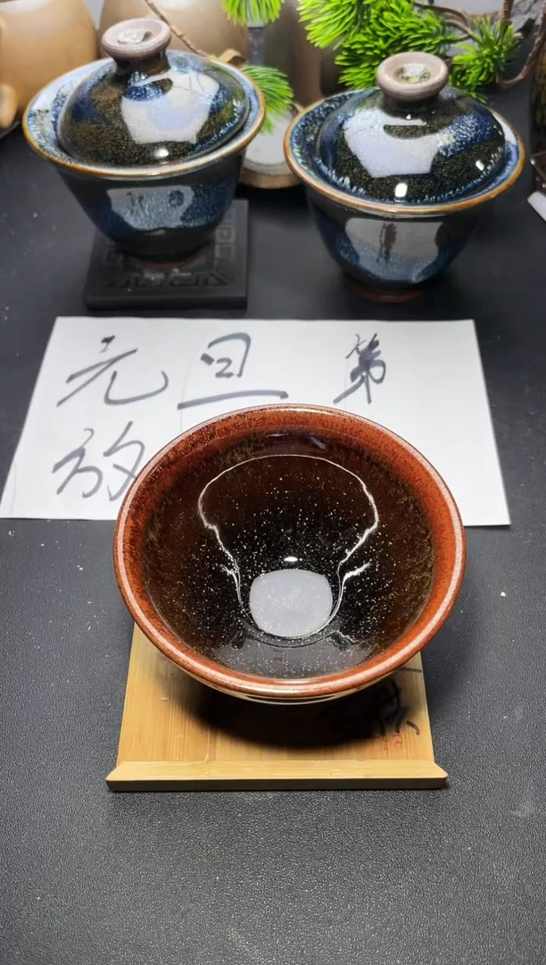 茶盏168 叶紫建盏