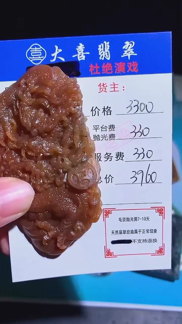 未镶嵌定制翡翠-毛货-不退不换-