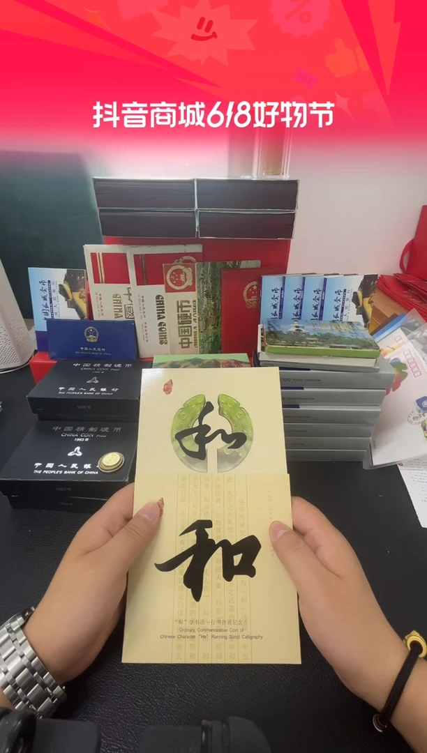 其他普通金属和三和四卡