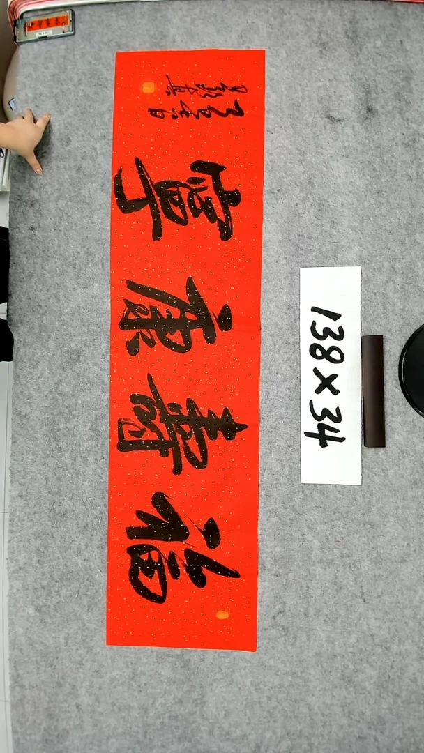 书法吕老师书法作品