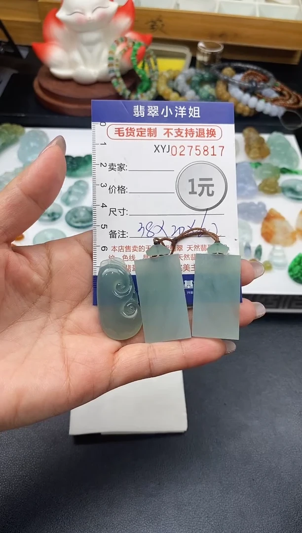 未镶嵌定制翡翠-***-毛货商品 不退换/ 5817