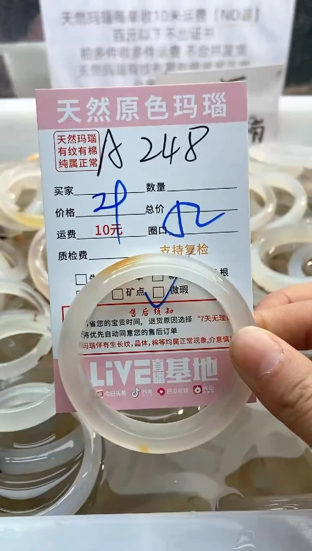【闪购商品】玛瑙/玉髓手镯未镶嵌248