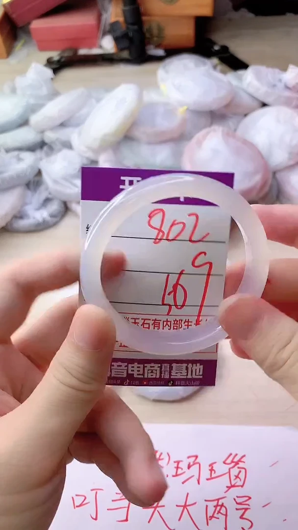 手镯玛瑙/玉髓未镶嵌802