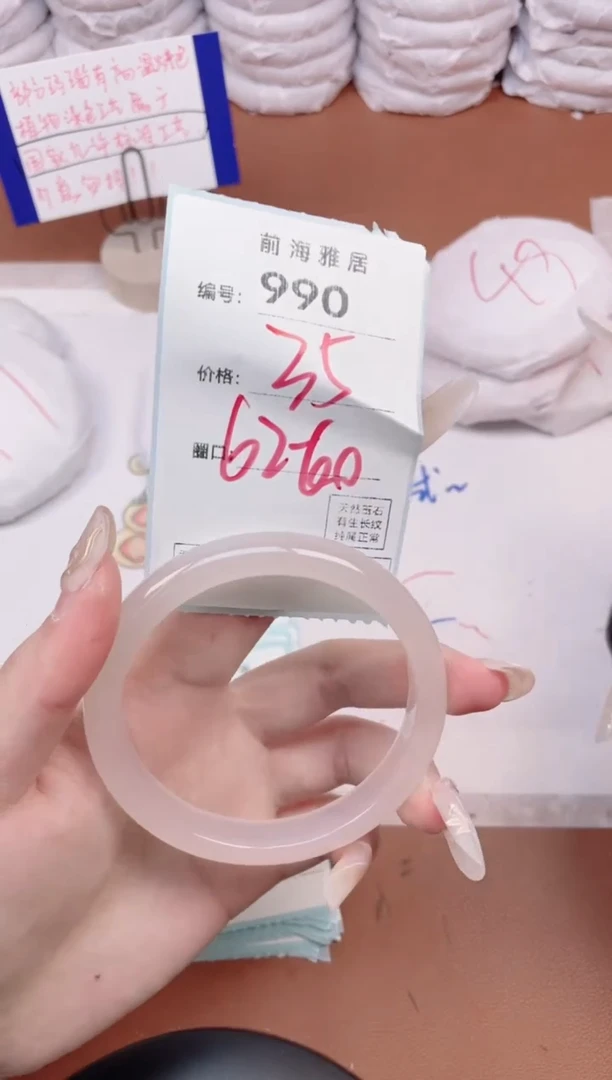 【闪购商品】玛瑙/玉髓手镯未镶嵌990