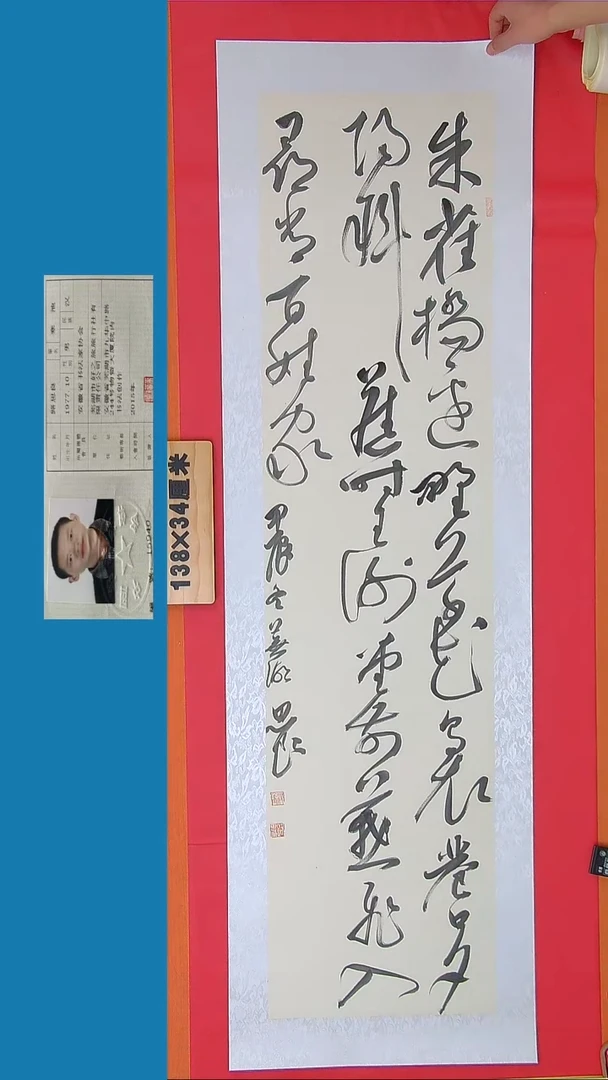 书法179路老师书法作品