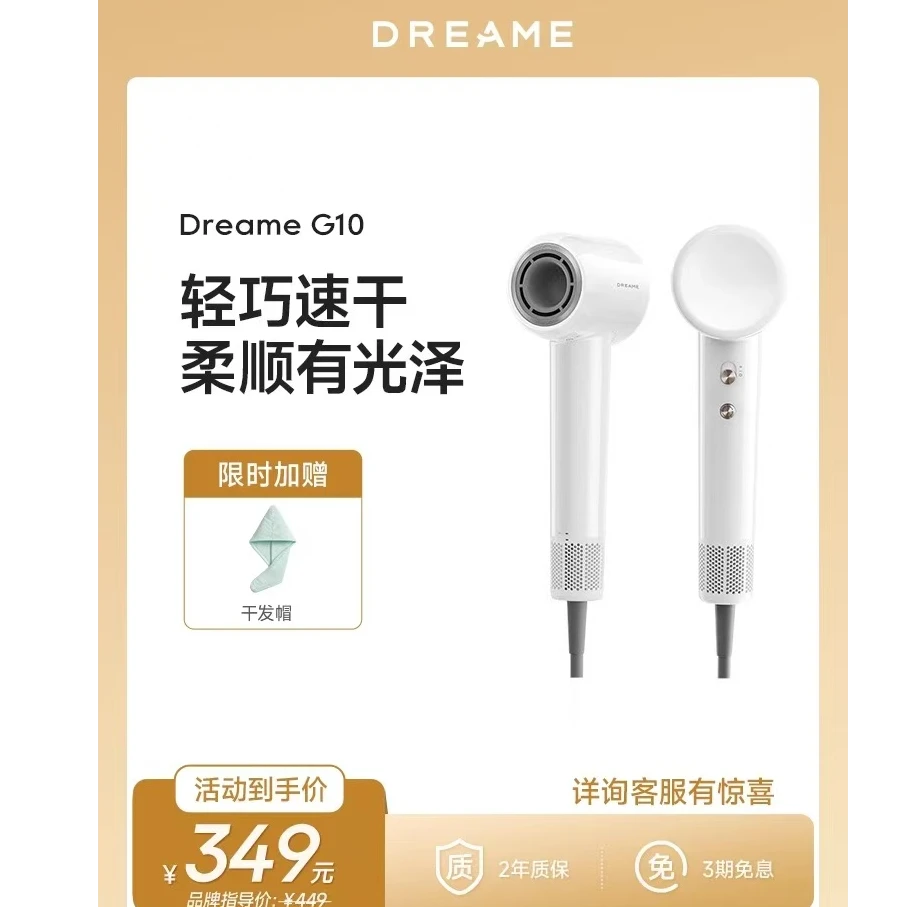 【追觅】 G10负离子速干不伤发恒温便捷高速吹风机SH