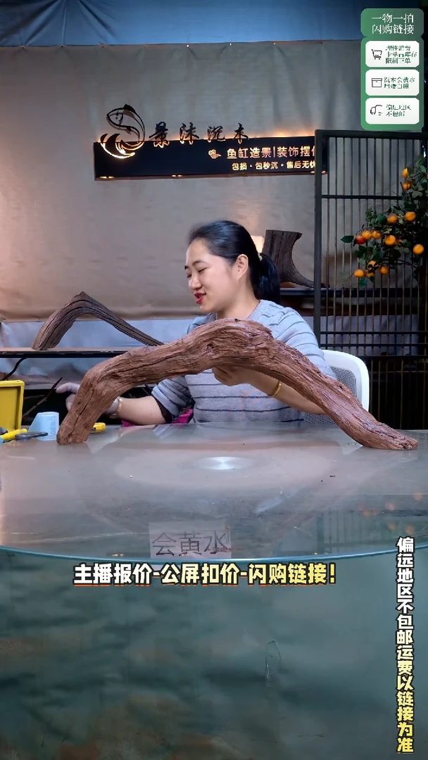 景沐沉木C627  70-12-26