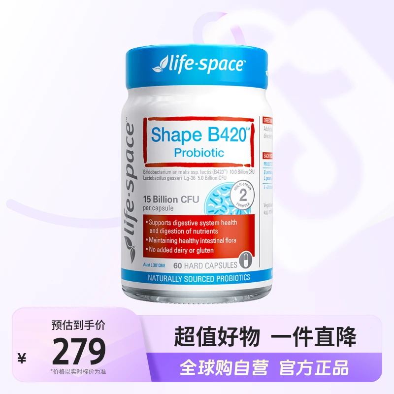 【自营】life space正品澳洲B420益生菌胶囊60粒多规格维护肠道健康