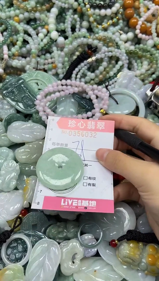 颈饰未镶嵌翡翠闪购0356032