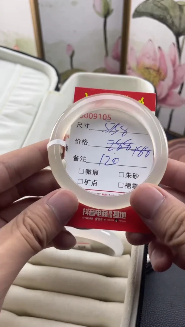 玛瑙/玉髓手镯未镶嵌9105微瑕/包容 完美者慎拍