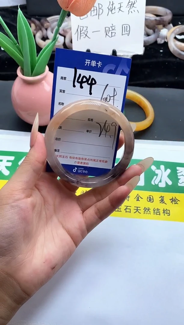 未镶嵌手镯石英质玉（金丝玉）144-