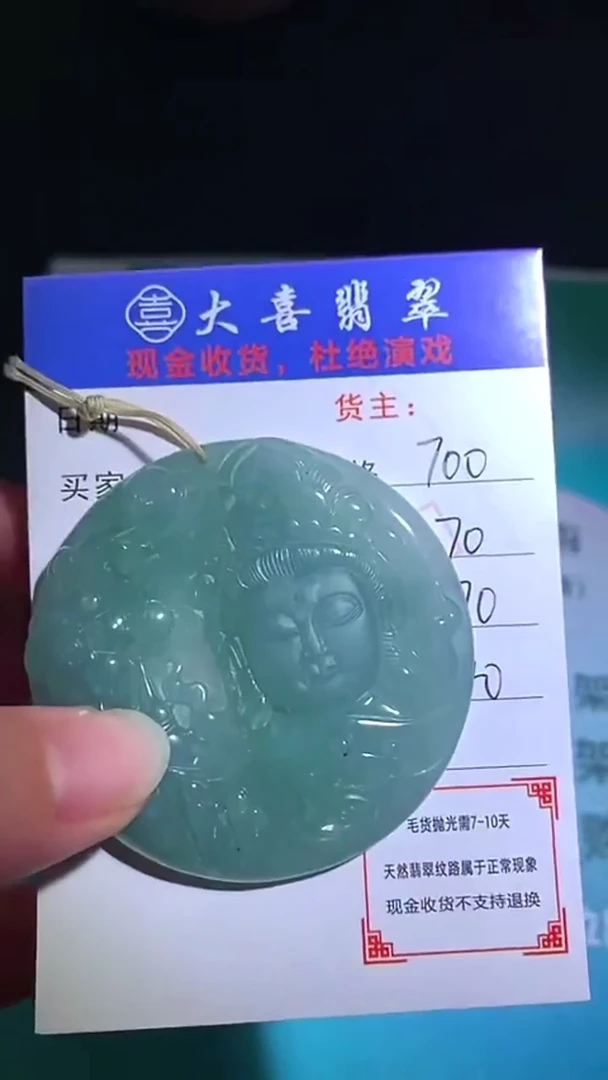 未镶嵌定制翡翠-毛货-不退不换-