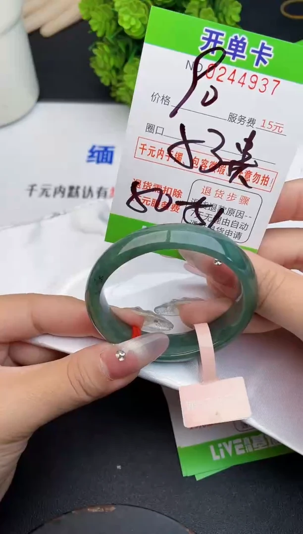未镶嵌手镯翡翠37天然翡翠A货
