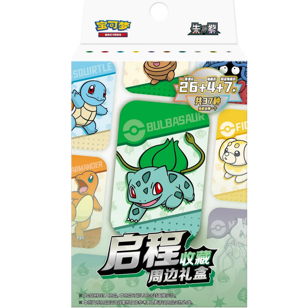 魔力凡代拆【PTCG简中 启程对战/收藏周边礼盒】推推乐