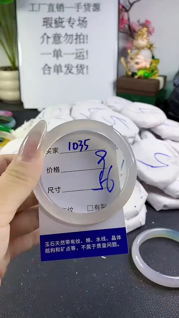 手镯玛瑙/玉髓未镶嵌1035