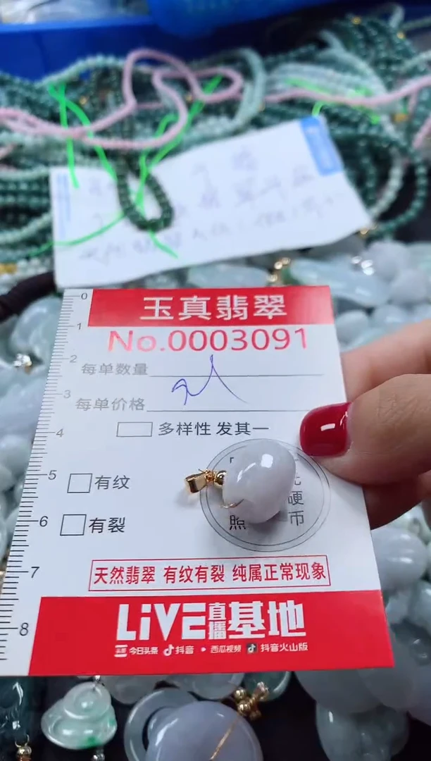 吊坠(不含链)未镶嵌翡翠3091