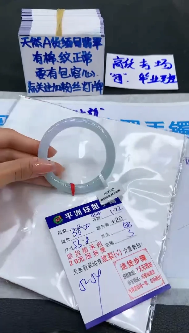 【闪购商品】翡翠手镯未镶嵌11111111111