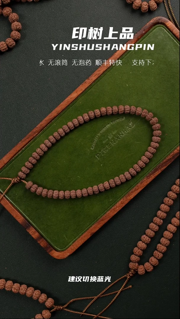 吊坠金刚菩提P***?定制级平细手持8.8   0336