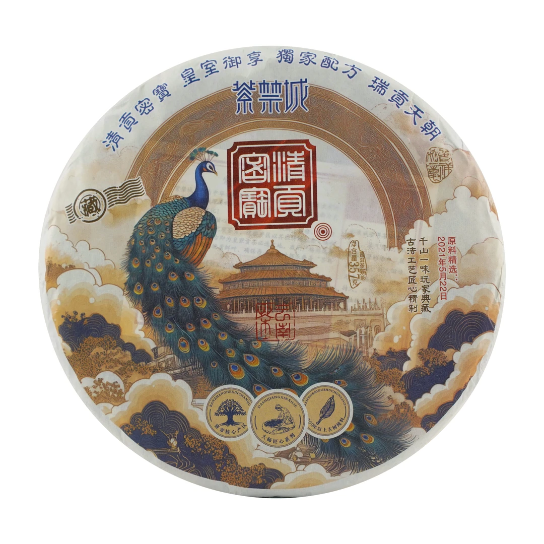 2021年原料紫禁城清贡密宝普洱熟茶357g