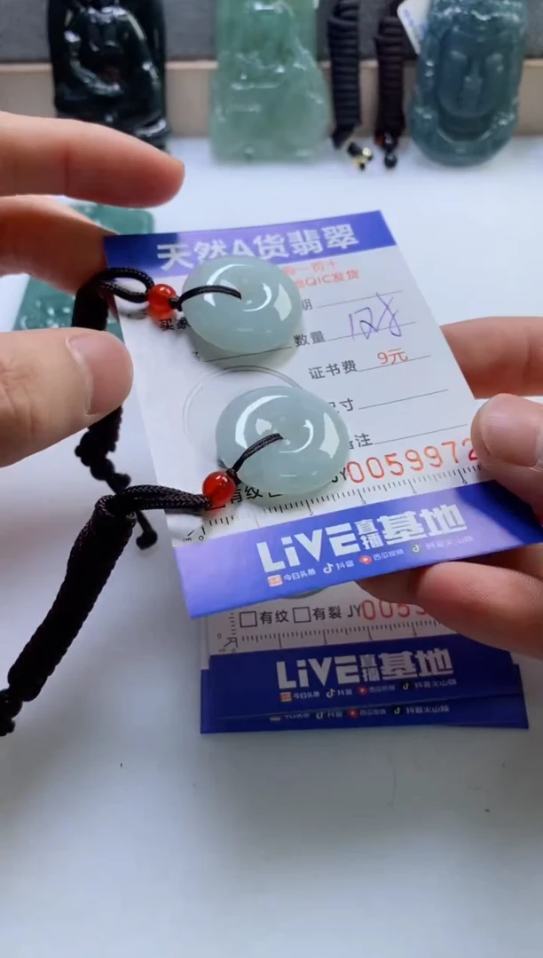 【闪购商品】翡翠挂件未镶嵌