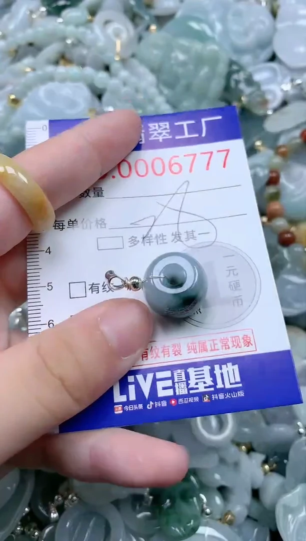 翡翠未镶嵌吊坠(不含链)6777