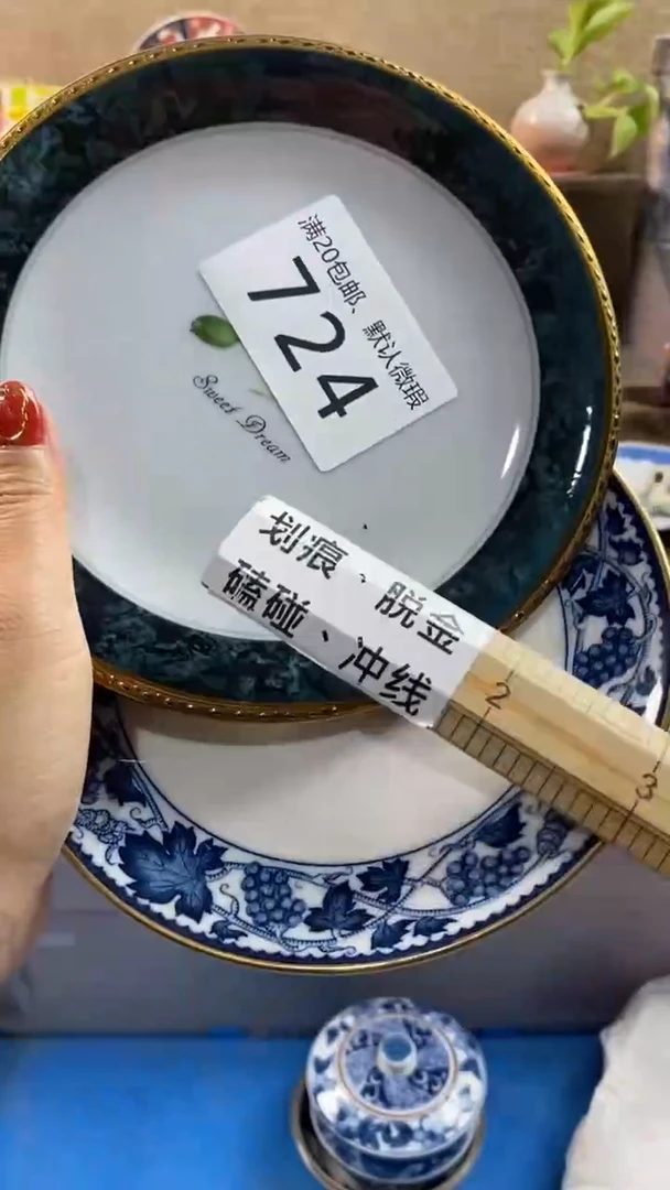 其他陶一****菜724满20包邮，感谢支持。