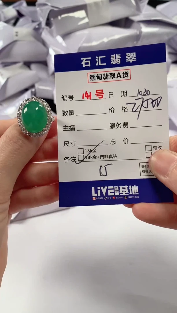 颈饰18K金镶嵌翡翠1