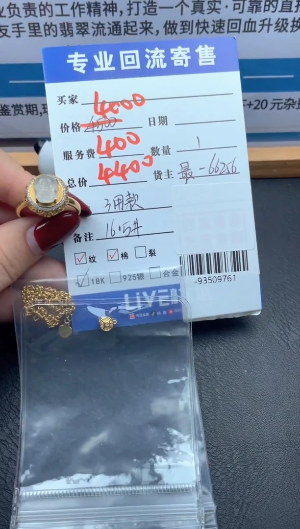 【闪购商品】翡翠戒指18K金镶嵌多人-93509761