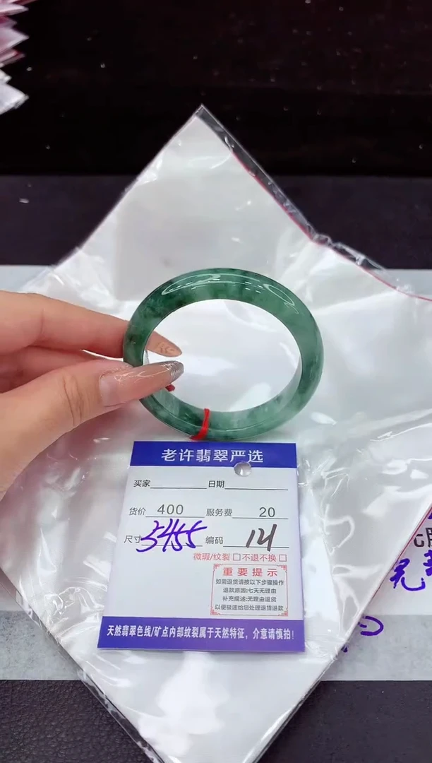 翡翠手镯未镶嵌111111111111