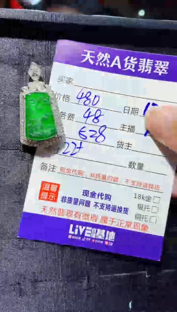 【闪购商品】定制翡翠未镶嵌多样性发货0901030424