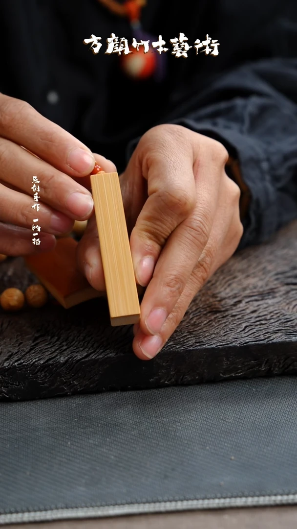 【闪购商品】竹木艺闪购商品闪购商品