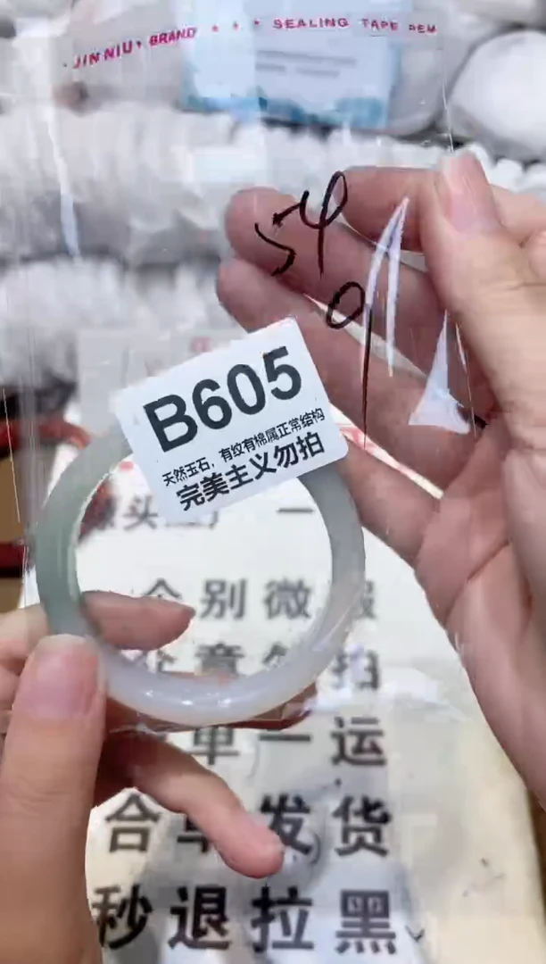手镯玛瑙/玉髓未镶嵌54