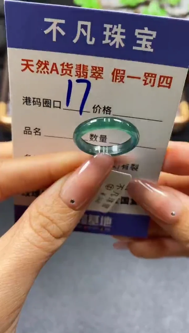 未镶嵌戒指翡翠天然A货翡翠12145