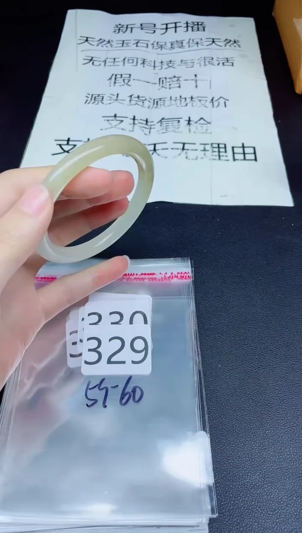 未镶嵌手镯石英质玉329