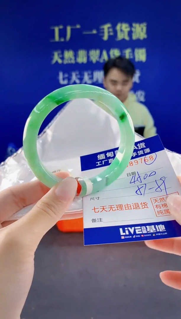 未镶嵌手镯翡翠68