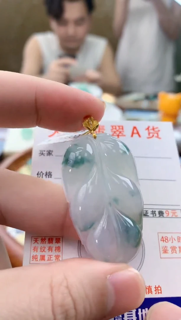 颈饰18K金镶嵌翡翠天然A货翡翠挂件