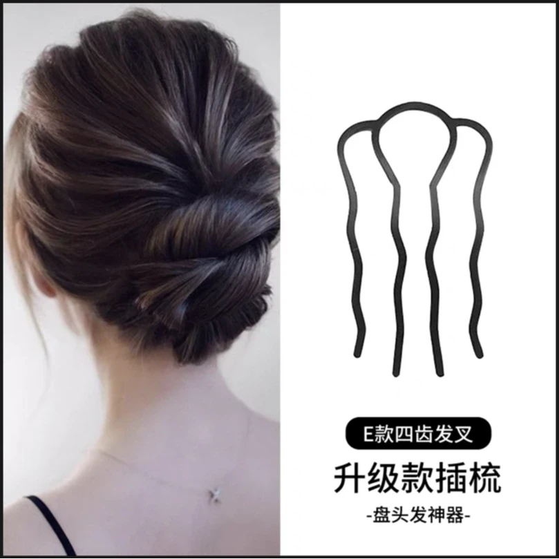 【2个装】盘发工具四齿梳秋冬扎头发简约蓬松时尚U夹不勾头发发夹