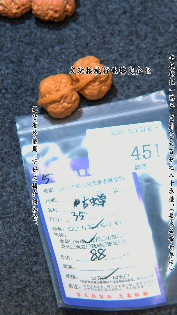 【闪购商品】文玩核桃把件451古禅