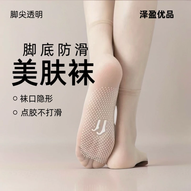夏天女薄款防勾丝夏季超薄脚尖隐形无痕玻璃丝中筒水晶袜肉色短袜