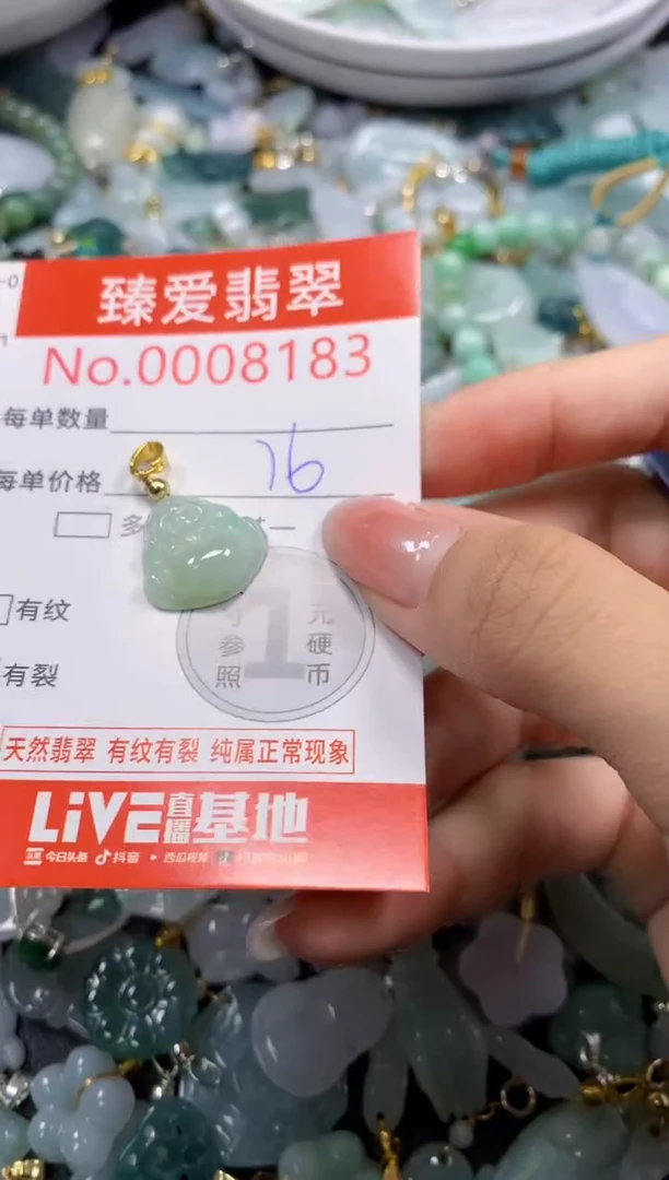 吊坠(不含链)未镶嵌翡翠8183