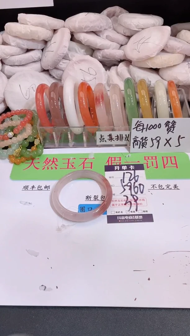 未镶嵌手镯石英质玉编号 A126
